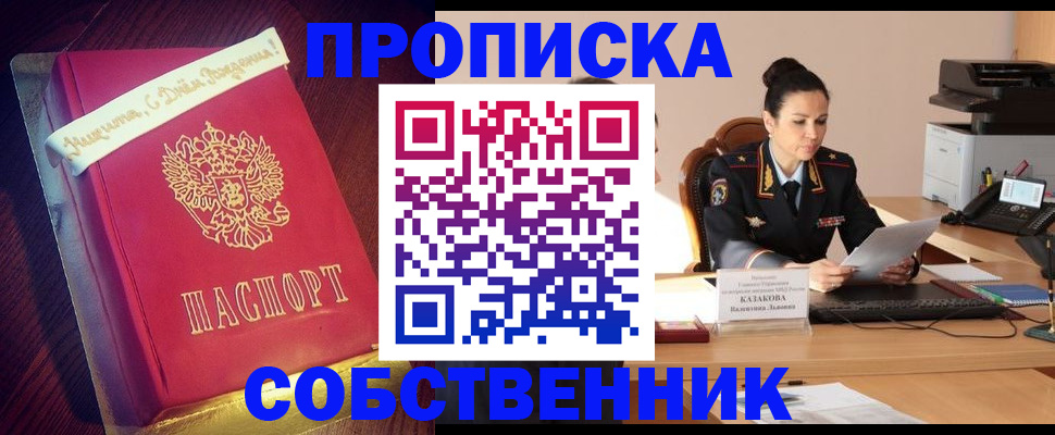 временная регистрация в Рузаевке