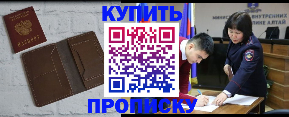 где прописаться в Рузаевке