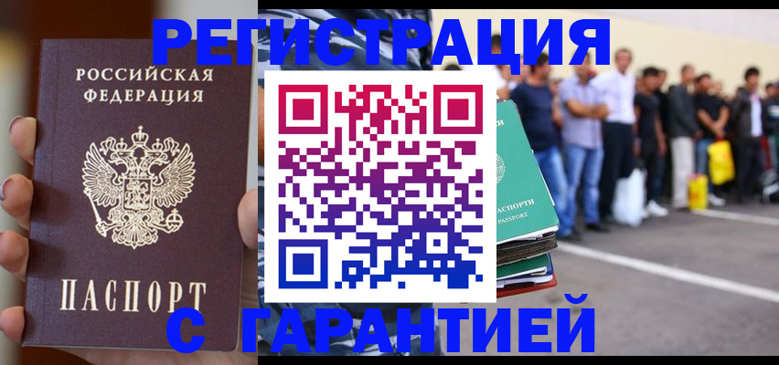 временная регистрация госуслуги в Рузаевке