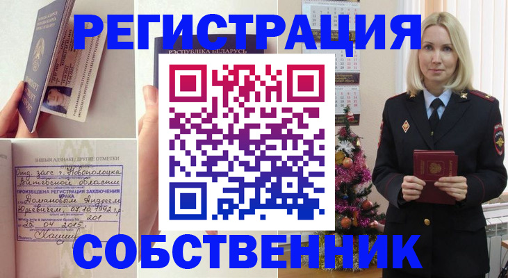 прописка для работы в Рузаевке
