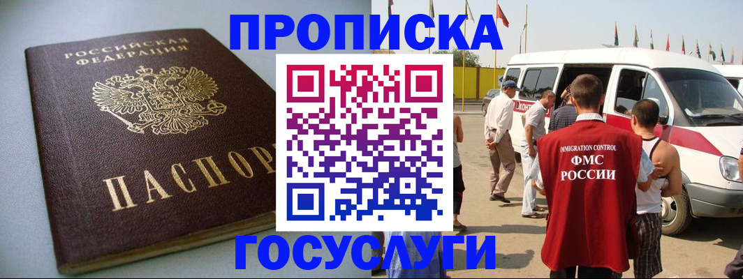временная регистрация госуслуги в Рузаевке