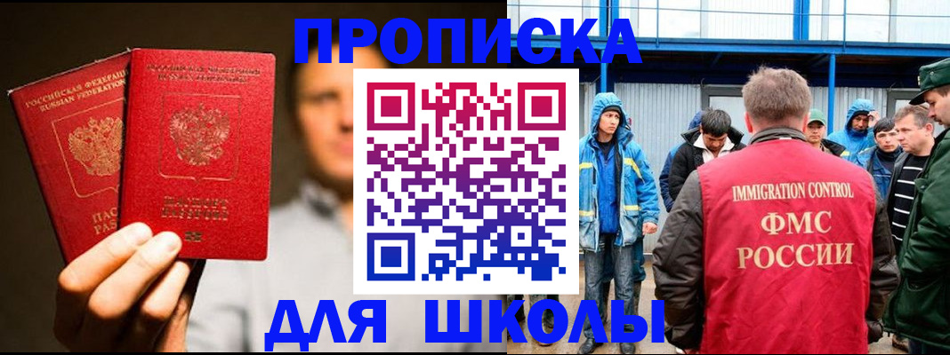 временная регистрация купить в Рузаевке